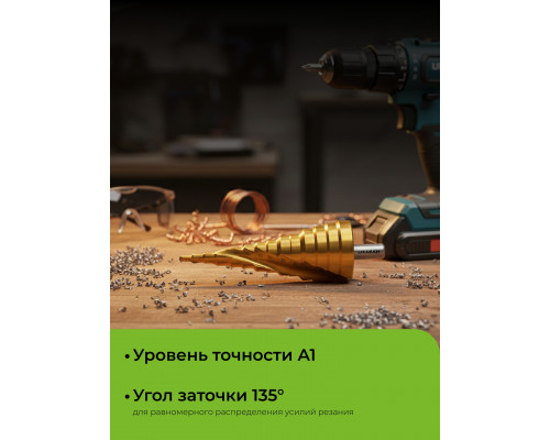 URAGAN 6-38мм, 12 ступеней, винтовая спираль, сверло ступенчатое (29658-6-38-12)