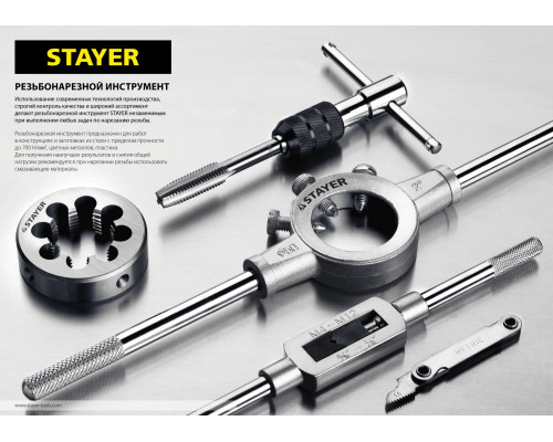 STAYER MaxCut 8 предметов, набор плашек, инструментальная сталь