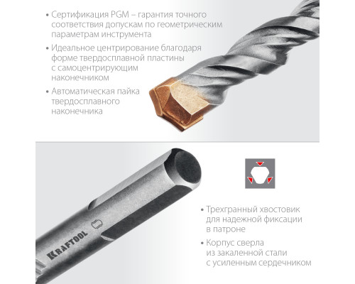 KRAFTOOL EXTREME 10 х 120 сверло по бетону, 3-х гранный хвостовик