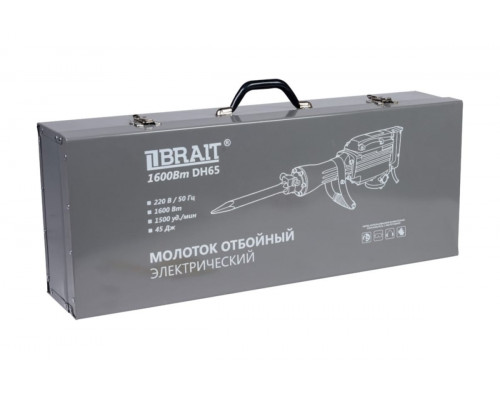 BRAIT Молоток отбойный электрический DH65 (1600вт,1500уд/мин,45дж) ЗАЛИТЬ МАСЛО ПЕРЕД ЭКСПЛУАТАЦИЕЙ!