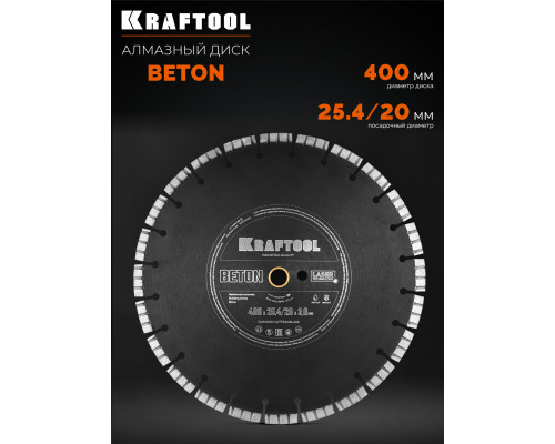 KRAFTOOL BETON 400 мм (25.4/20 мм, 12х3.6 мм), алмазный диск (36686-400)