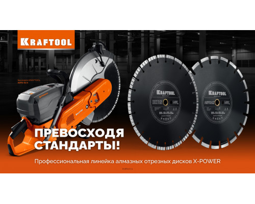 KRAFTOOL BETON 400 мм (25.4/20 мм, 12х3.6 мм), алмазный диск (36686-400)