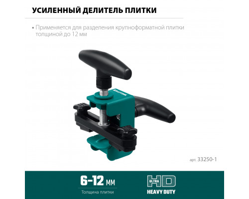 KRAFTOOL усиленный разделитель плитки (33250-1)