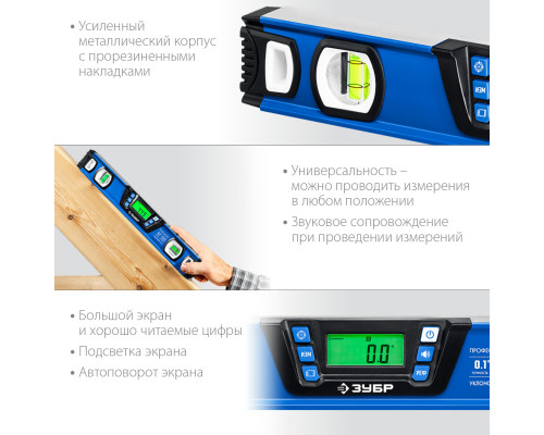 Уровень-уклономер 2 в 1, 400 мм, Диапазон 0-90°, Точность ±0,1°, Подсветка экрана, ЗУБР Профессионал