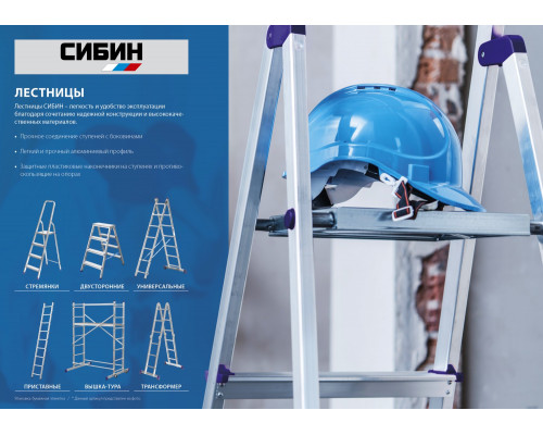 Приставная лестница СИБИН, односекционная, алюминиевая, 10 ступеней, высота 279 см