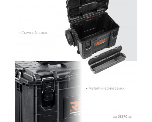 KETER ROC PRO GEAR 2.0 (22″) тележка с пластиковым ящиком (38370)