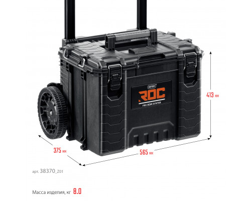 KETER ROC PRO GEAR 2.0 (22″) тележка с пластиковым ящиком (38370)