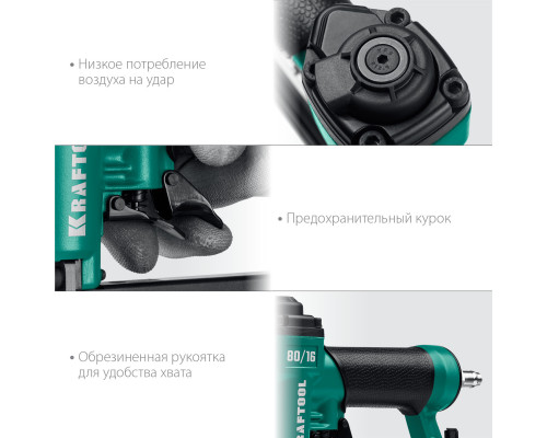 Пневматический степлер (скобозабиватель) KRAFTOOL 80/16, скобы тип 80 (6-16 мм)