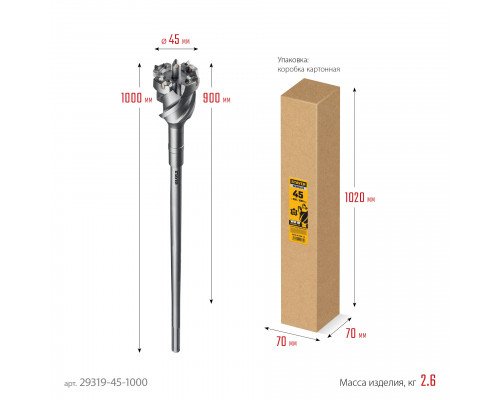 STAYER HERCULES-4Х d 45 х 900/1000 мм, SDS-max проломной бур, PROFESSIONAL (29319-45-1000)