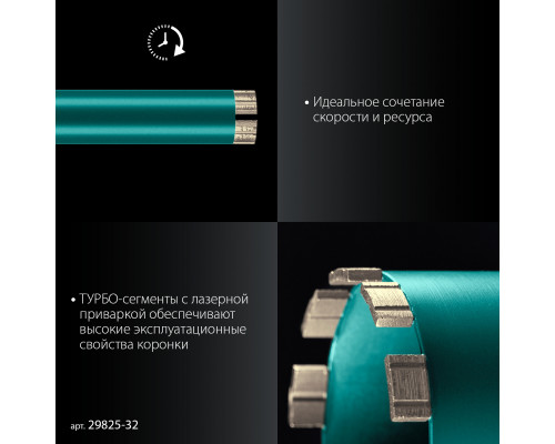 KRAFTOOL DIAMOND 32 мм (450 мм, 1 1/4″, лазерная сварка сегментов), Алмазная Коронка по железобетону (29825-032)