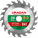 URAGAN Optima 150х20/16мм 24Т, диск пильный по дереву