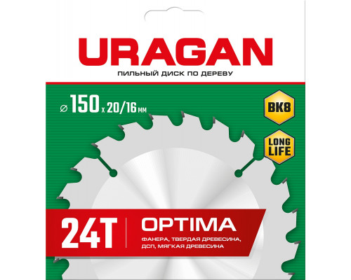 URAGAN Optima 150х20/16мм 24Т, диск пильный по дереву