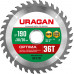 URAGAN Optima 190х30/20мм 36Т, диск пильный по дереву