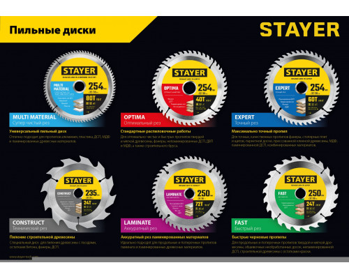 STAYER EXPERT 190 x 30/20мм 48Т, диск пильный по дереву, точный рез