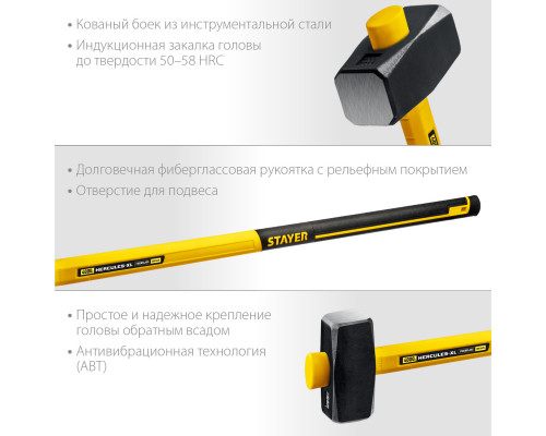 STAYER Hercules 4 кг кувалда с фиберглассовой удлинённой рукояткой