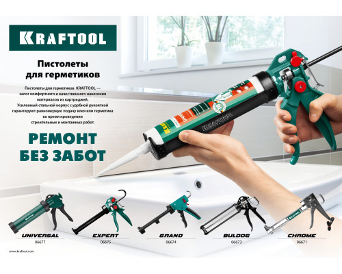 KRAFTOOL Professional BULLDOG усиленный cкелетный поворотный пистолет для герметика, 320 мл