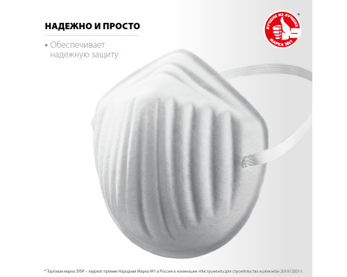 ЗУБР МТ-160 техническая маска однослойная, 10шт в упаковке