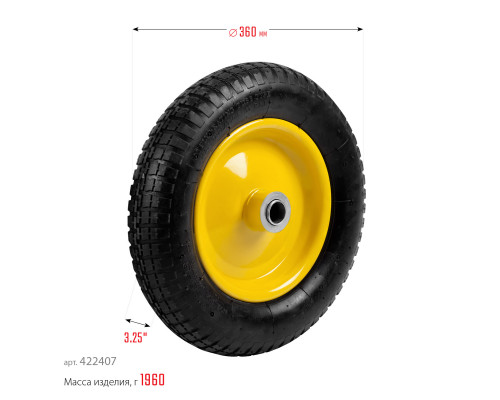 Пневматическое колесо GRINDA WP-25 360 мм для тачек (арт. 422394, 422397, 422400)