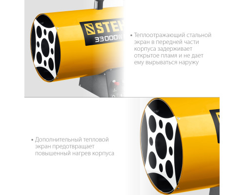 Газовая тепловая пушка STEHER, 33 кВт