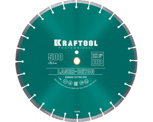 LASER-BETON 500 мм, диск алмазный отрезной по бетону и камню, KRAFTOOL