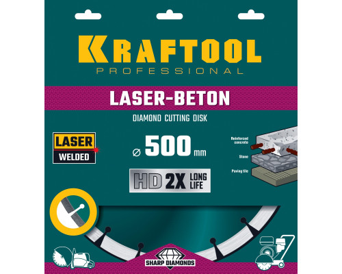 LASER-BETON 500 мм, диск алмазный отрезной по бетону и камню, KRAFTOOL