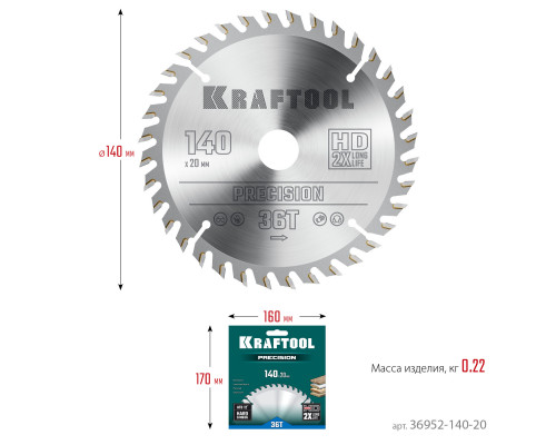 KRAFTOOL Precision, 140 х 20 мм, 36Т, пильный диск по дереву (36952-140-20)