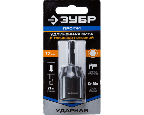 Ударная бита с торцевой головкой ЗУБР удлиненная, 17 мм, 60 мм