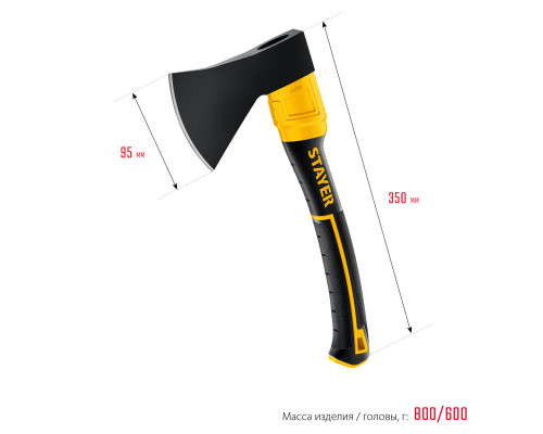 Кованый топор STAYER FIBERGLASS, 600/800 г, 350 мм