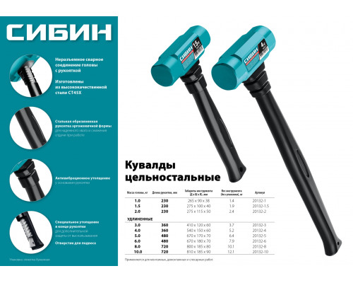 Цельностальная кувалда с удлинённой рукояткой СИБИН 3 кг 360 мм