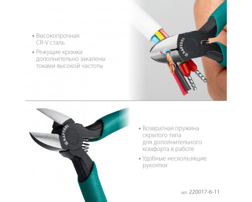 KRAFTOOL Kraft Mini, чистый рез 115 мм, прецизионные бокорезы (220017-6-11)