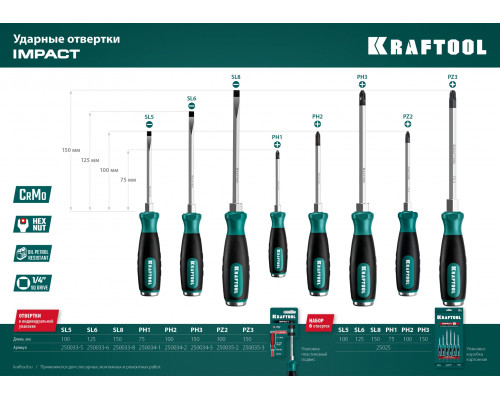 KRAFTOOL IMPACT PZ 3, сквозной стержень Cr-Mo, Ударная отвертка (250035-3)