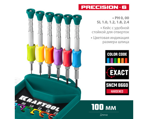 Precision-6 набор часовых отверток для точных работ 6 предм., KRAFTOOL