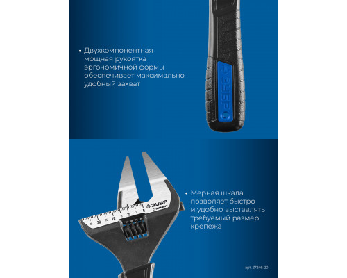 ЗУБР СлимФит Ультра, 200/39 мм, разводной ключ, ПРОФЕССИОНАЛ (27246-20)