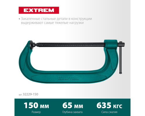Струбцина G-образная KRAFTOOL 150х65 мм EXTREM G-150
