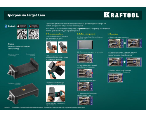 KRAFTOOL LD-150, 5 см - 150 м, лазерный дальномер (34767)