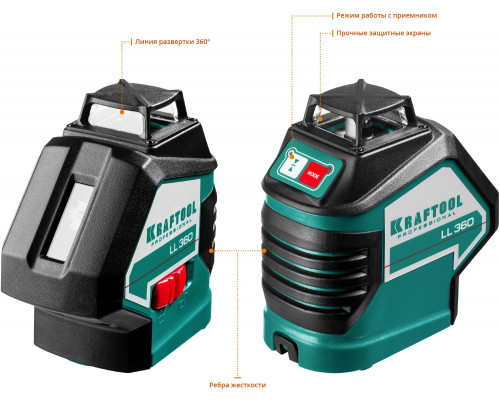 KRAFTOOL LL360 нивелир лазерный, 2х360° , 20м/70м, IP54, точн. +/-0,2 мм/м, в коробке