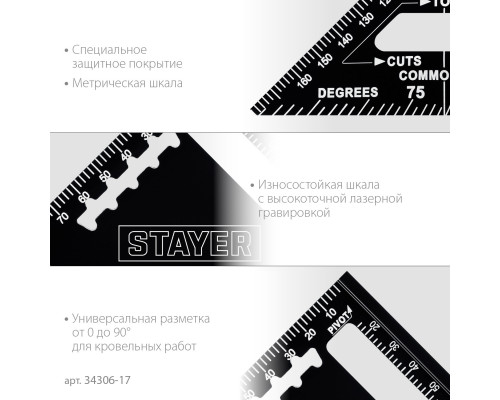 Универсальный кровельный угольник STAYER, 170 мм, 5-в-1, Rafter