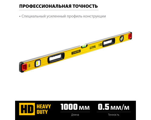 STAYER ProSTABIL 1000 мм уровень строительный фрезерованный