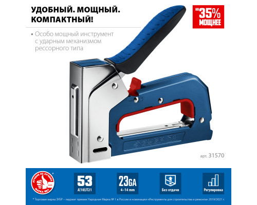 Компактный рессорный степлер тип 53(4-14мм), ЗУБР РКС-53