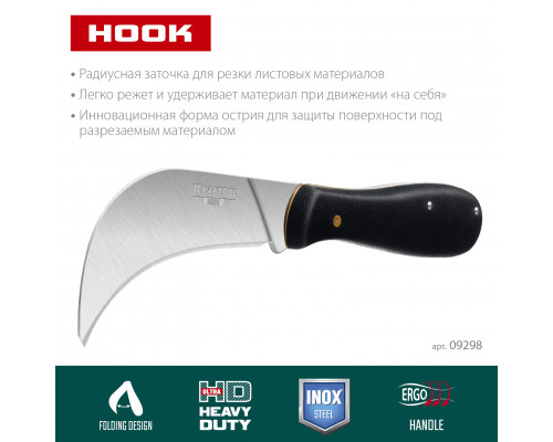 KRAFTOOL HOOK, для листовых и рулонных материалов, 200 мм, складной нож (09298)