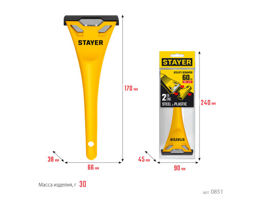 STAYER 60 мм компактный скребок