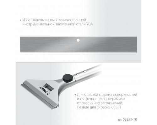 ЗУБР 100 мм лезвие 10 шт