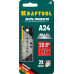 KRAFTOOL SOLINGEN А24 лезвия трапециевидные, 5 шт