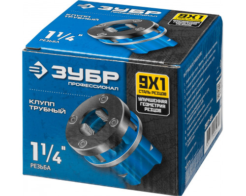 ЗУБР 1 1/4″ клупп трубный резьбонарезной (BSPT R), серия Профессионал