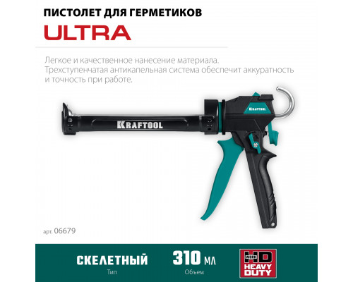 KRAFTOOL ULTRA 310 мл, регулировка силы давления, вариативная антикапельная система, усиленный cкелетный поворотный пистолет для герметика (06679)