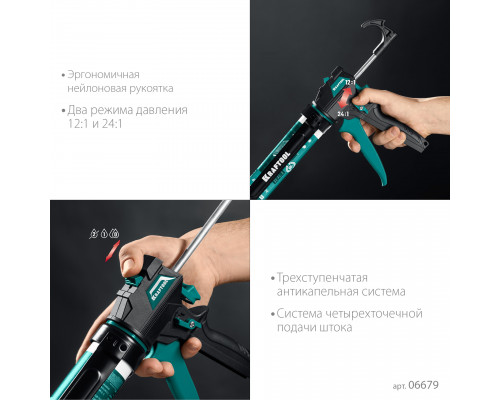 KRAFTOOL ULTRA 310 мл, регулировка силы давления, вариативная антикапельная система, усиленный cкелетный поворотный пистолет для герметика (06679)