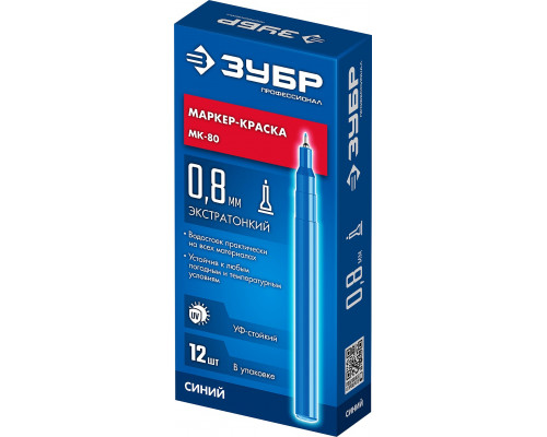 ЗУБР МК-80 0.8 мм, синий, экстратонкий маркер-краска, ПРОФЕССИОНАЛ (06324-7)