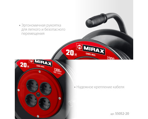 MIRAX ПВС, 2 х 0.75 мм2, 20 м, 1300 Вт, удлинитель на катушке (55052-20)