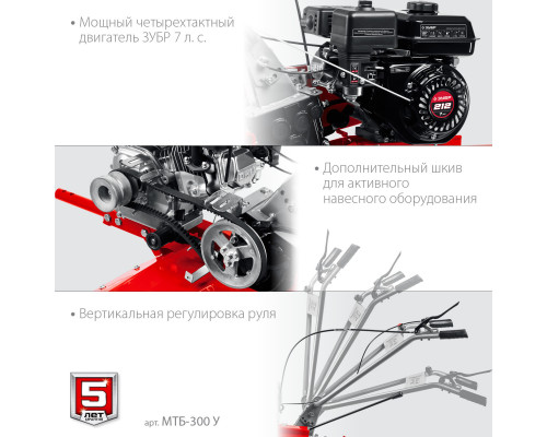 Мотоблок ЗУБР, увеличенные колеса, 7 л.с.