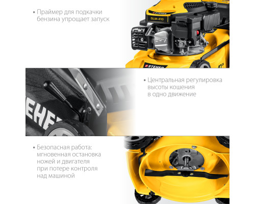 STEHER 410 мм 3.5 л.с. газонокосилка бензиновая